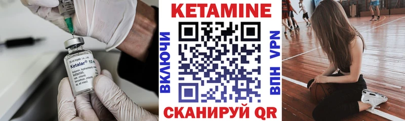 Кетамин VHQ  Десногорск 