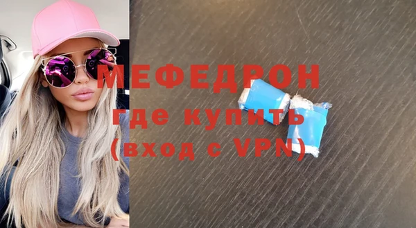 мефедрон мука Армянск