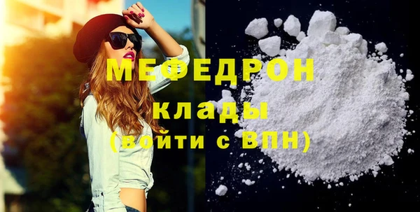 мефедрон мука Армянск