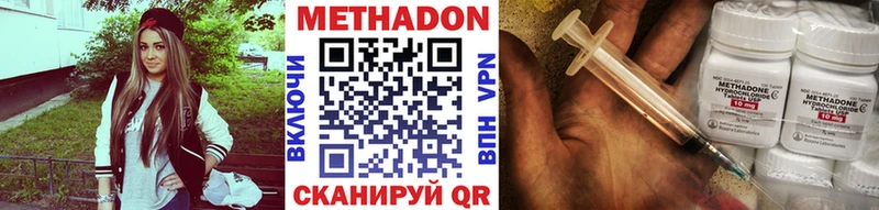 Метадон VHQ  Десногорск 