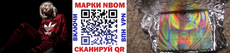 где найти   Десногорск  Марки 25I-NBOMe 1,5мг 
